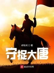大唐捉妖师百度百科