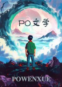 圣女请动心一粒月亮全文免费阅读