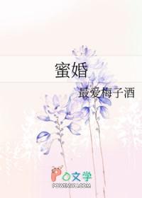 蜜婚霸爱重生娇妻有点甜