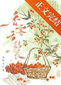 香雾云鬟番外篇结局