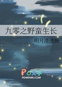 九零蛮妻很抢手