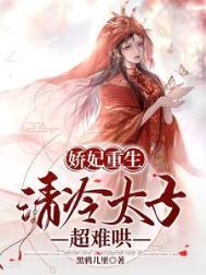 娇宠妃子