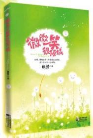 微微一笑很倾城by