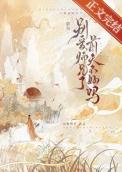 师傅别爱我