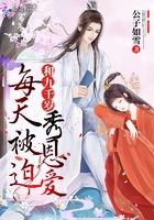 每天被迫和九千岁秀恩爱txt百度