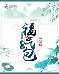 穿越农家团宠