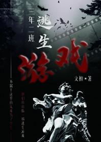 三年二班是哪一期
