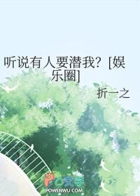 听说有人要养我全文番外