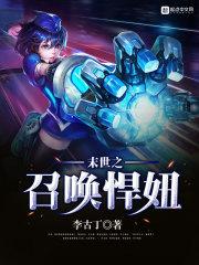 末世之召唤猛将
