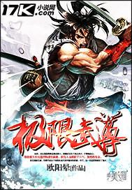极限武尊人物介绍表