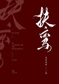 扶乩