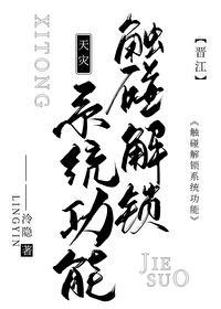 触摸解锁