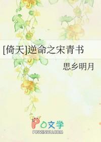倚天宋青书全文阅读