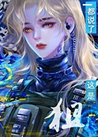 都说了这是狙综英美番外