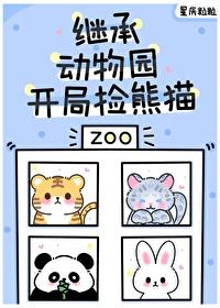毛茸茸的小动物是什么动物