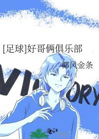 哥俩好和好兄弟的意思