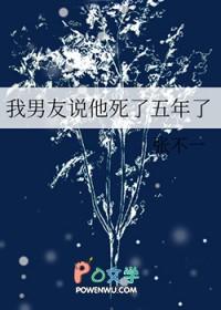 男友说我死了他也不活了