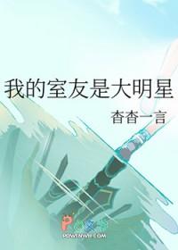 我的室友是大神灵异贴吧