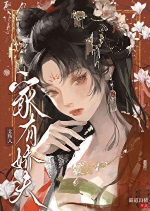 错拿反派亡妻剧本后阮明枝陆一珩