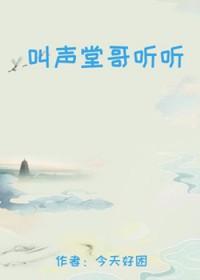 叫声哥哥 照虎