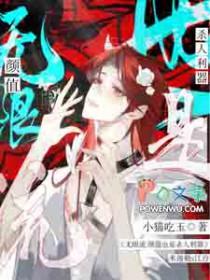 (无限流)