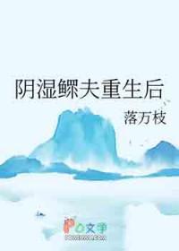 反派鳏夫重生了女尊