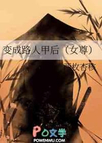 变身路人