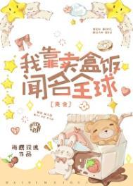 我靠卖我靠卖萌和前男友复合了