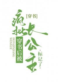 被公主长什么样