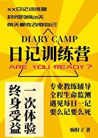 训练日记总结怎么写