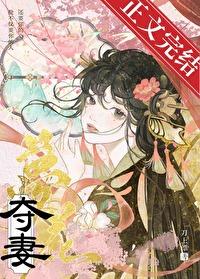 猫陛下日常第二部