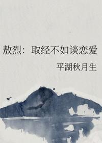 西游纪敖灵