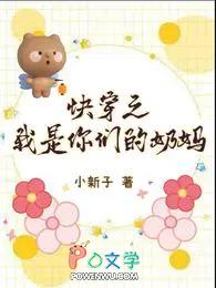 快穿 我是你的