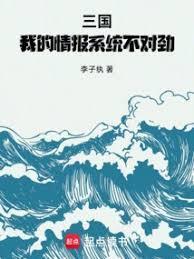 三国开局让刘备夺取江东