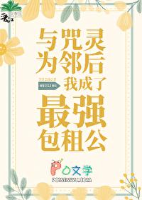 综咒灵什么的与我无关