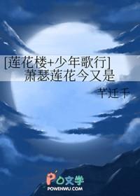 少年歌行萧瑟念的诗