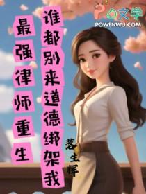 都市之最强律师