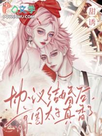协议结婚选我我超甜娱乐圈