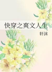 快穿之苏爽人生六皮格格党