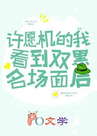 许愿 知乎