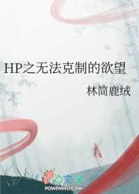 无法克制gl的女主叫什么