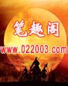 三国踢走孙氏以汉代吴 折趣书屋