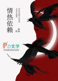 恋爱脑omega被挖腺体后 剧透