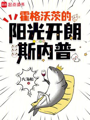 霍格沃茨我叫斯内普