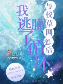和校草恋爱的
