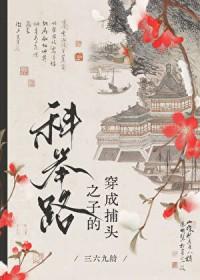 高门寒婿的科举路阅读