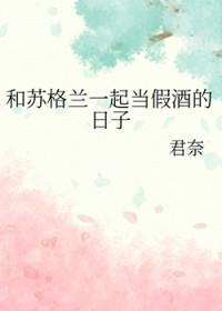 柯南之苏格兰同人