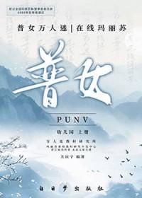 在线玛丽苏笔趣阁
