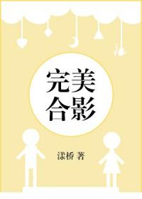 什么叫完美组合