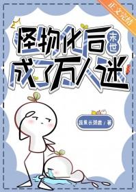怪物化妆